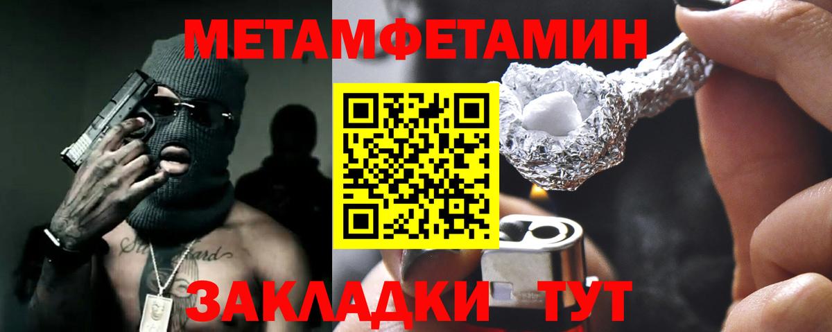 Амфетамин  АМФ Premium  Вход с VPN  Курчатов 
