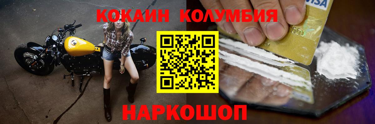 Курчатов  Cocaine Fish Scale  Вход с VPN  КОКАИН VHQ 