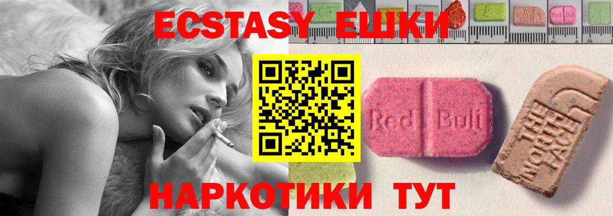 ЭКСТАЗИ Cube  Экстази  Курчатов  Вход с VPN  Экстази louis Vuitton 