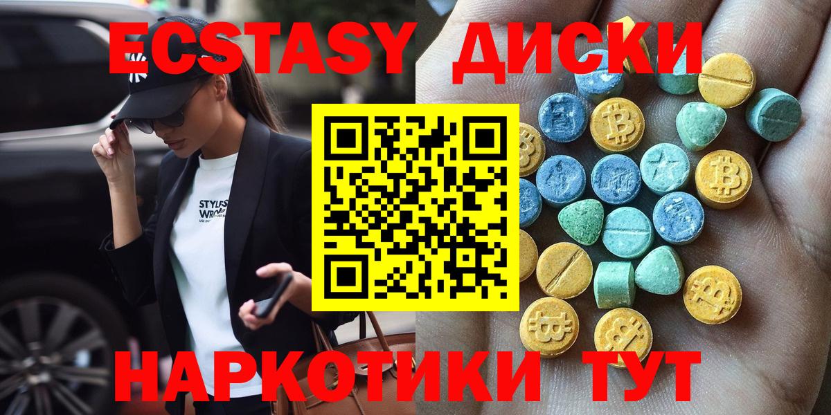 Экстази бентли Курчатов