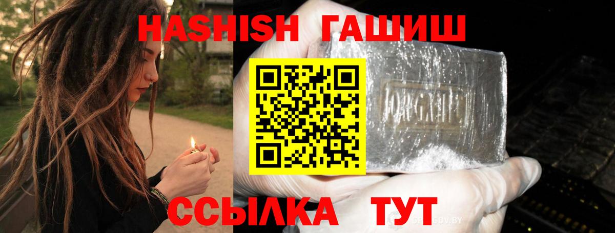 Гашиш VHQ Курчатов