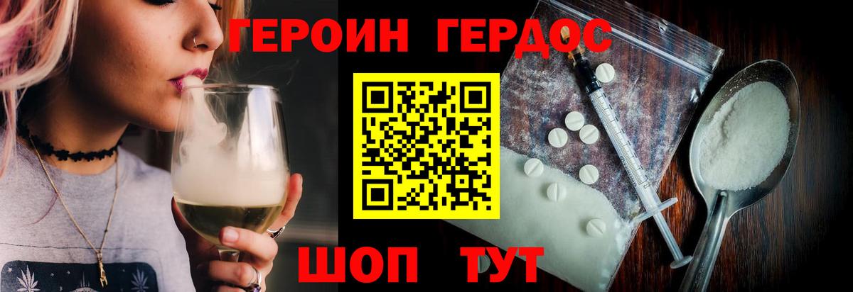 Курчатов  Героин герыч  Вход с VPN 