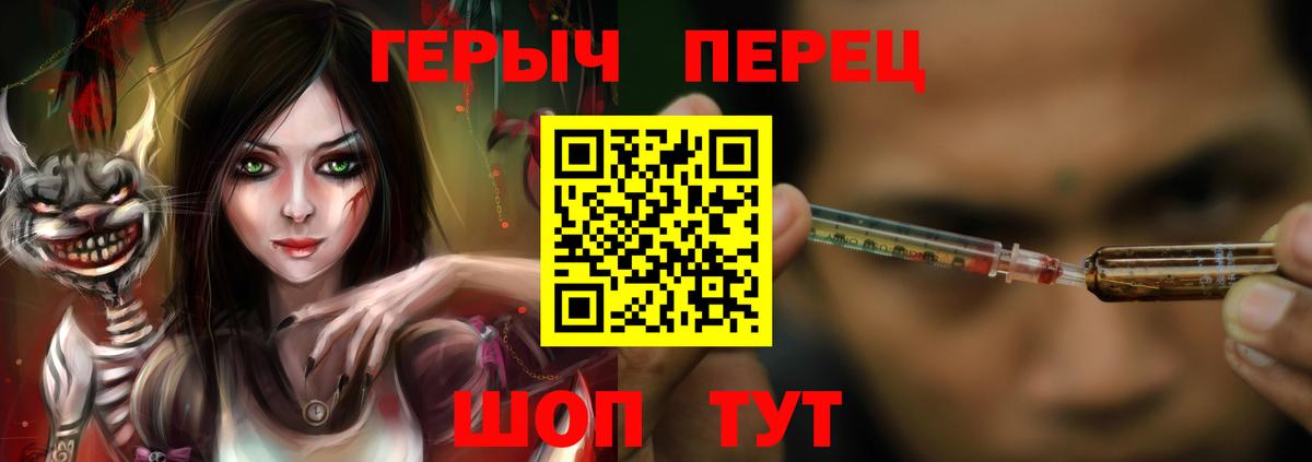 ГЕРОИН Heroin Курчатов