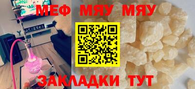 мефедрон мука Кинель