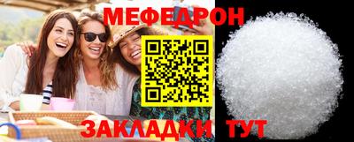 мефедрон мука Кинель