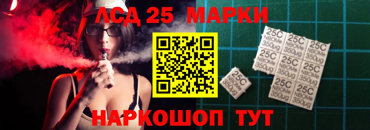 ЛСД экстази ecstasy Курчатов