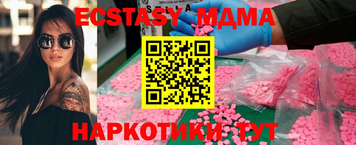 MDMA VHQ  МДМА  Курчатов  Вход с VPN  MDMA молли 