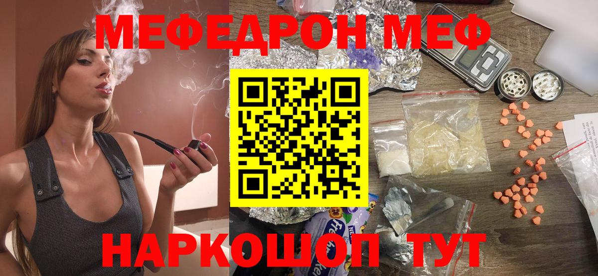 МЕФ  Курчатов