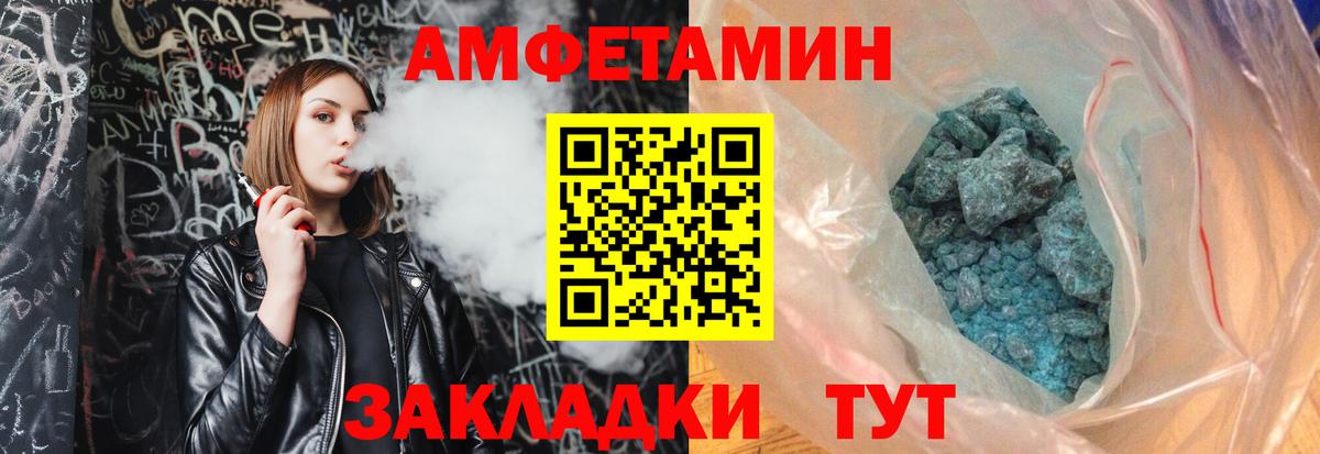 МЕТАМФЕТАМИН Декстрометамфетамин 99.9% Курчатов