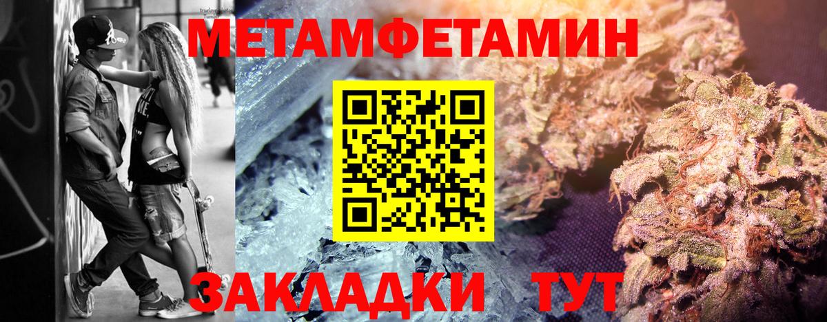 МЕТАМФЕТАМИН Methamphetamine  Вход с VPN  МЕТАМФЕТАМИН  Курчатов 