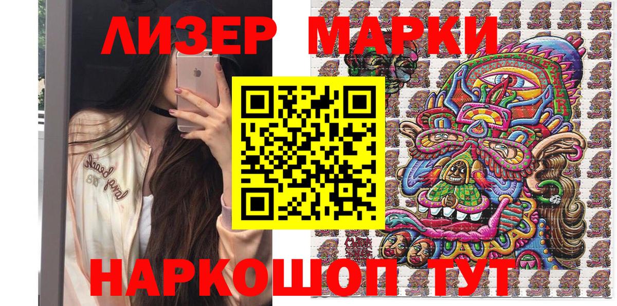 Марки N-bome 1,8мг Курчатов