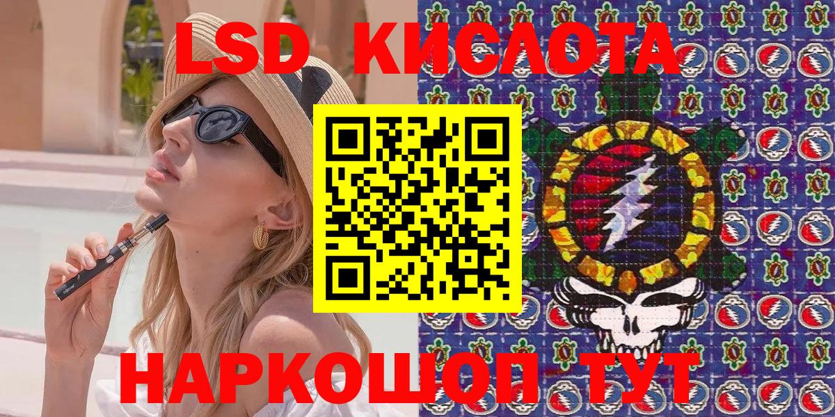 Марки 25I-NBOMe  Марки NBOMe 1,5мг  Вход с VPN  Курчатов 