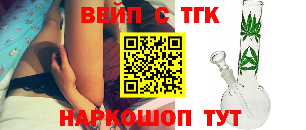 Курчатов  Дистиллят ТГК жижа  Вход с VPN 